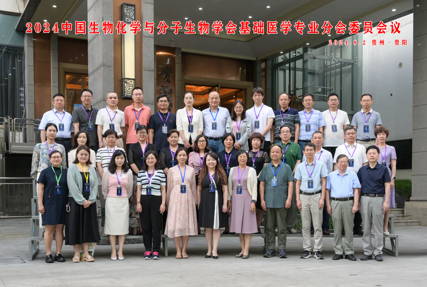 2024 Annual Group Outing