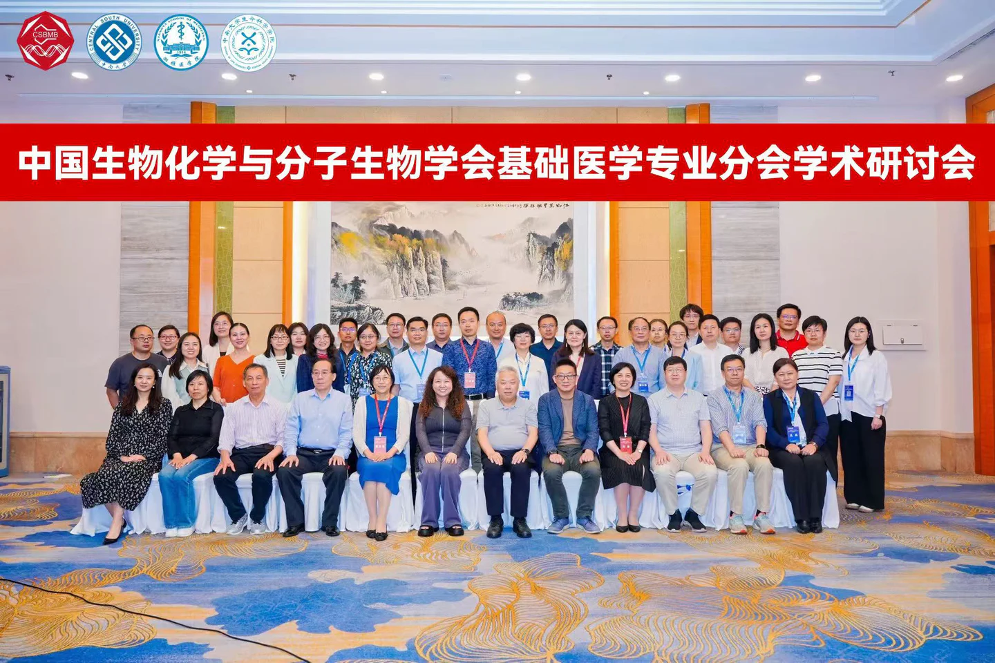 2025年度学术活动